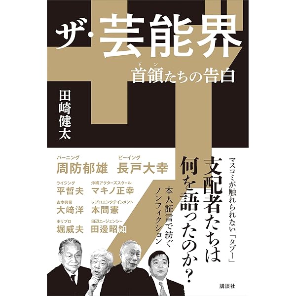 Amazon.co.jp: 三谷幸喜 創作の謎 eBook : 三谷幸喜, 松野大介